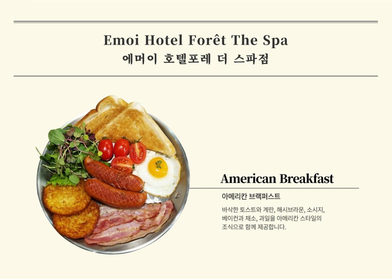 โฮเทล ฟอเรต์ เดอะ สปา Hotel ปูซาน ภายนอก รูปภาพ